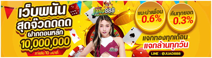 juad888
