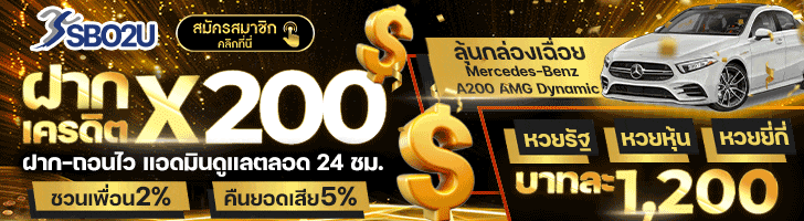 ซื้อหวยออนไลน์