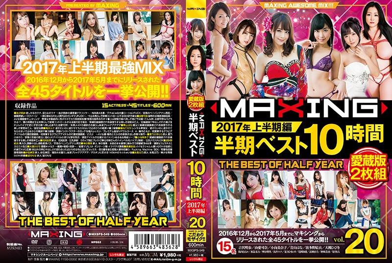 MXSPS-549 MXSPS-549