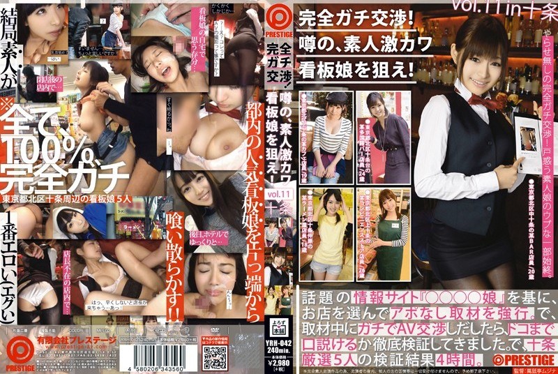 YRH-042