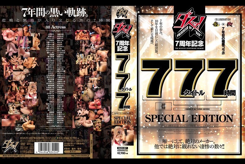 DAZD-057